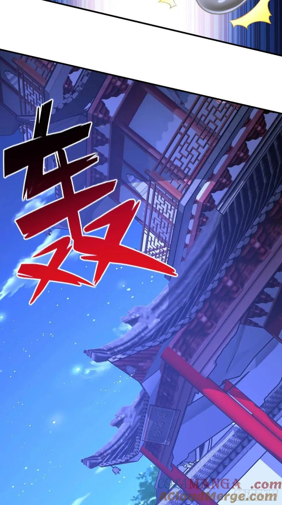 43 修罗场，被苏师姐撞见了 第17页