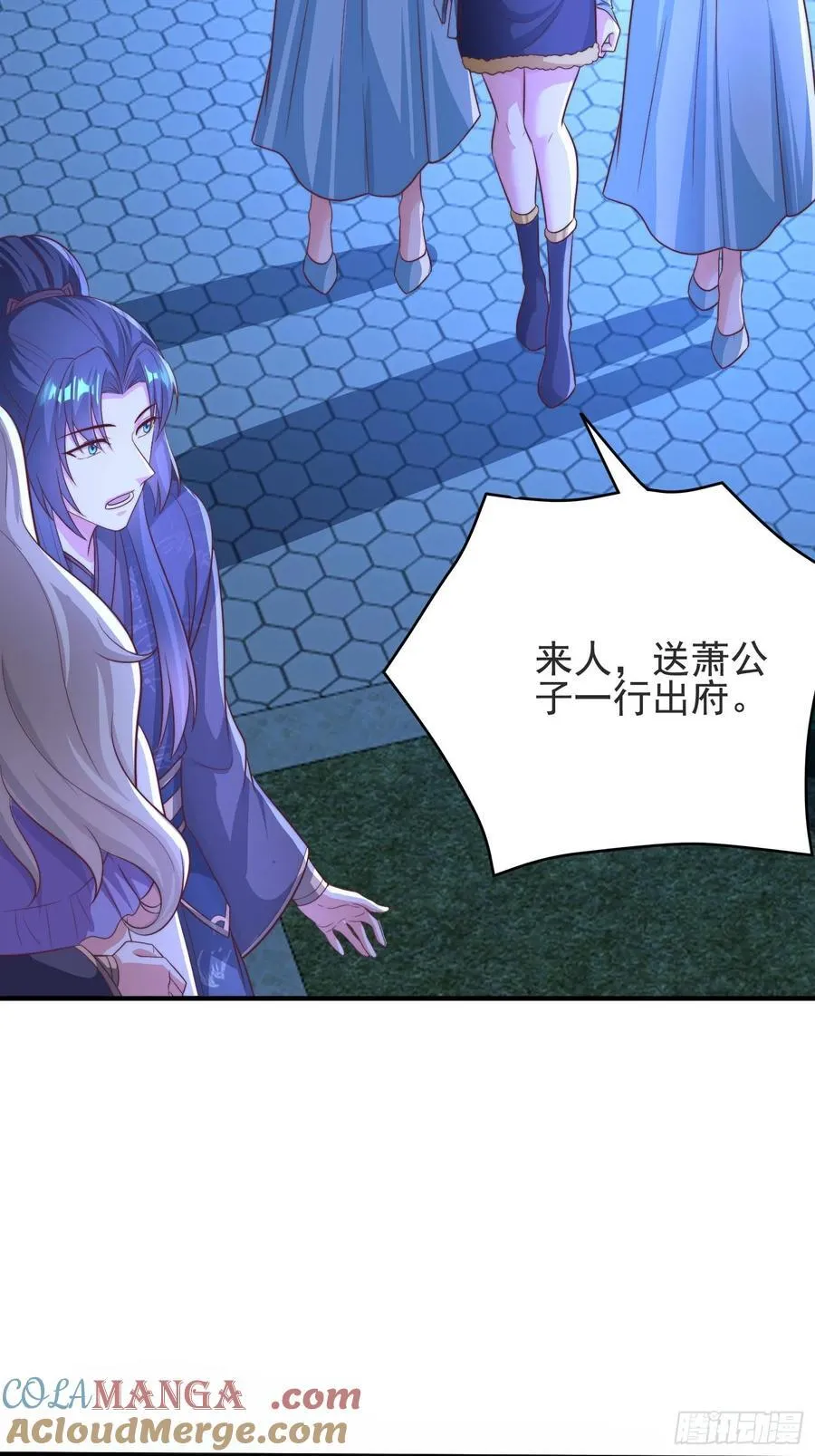 43 修罗场，被苏师姐撞见了 第21页