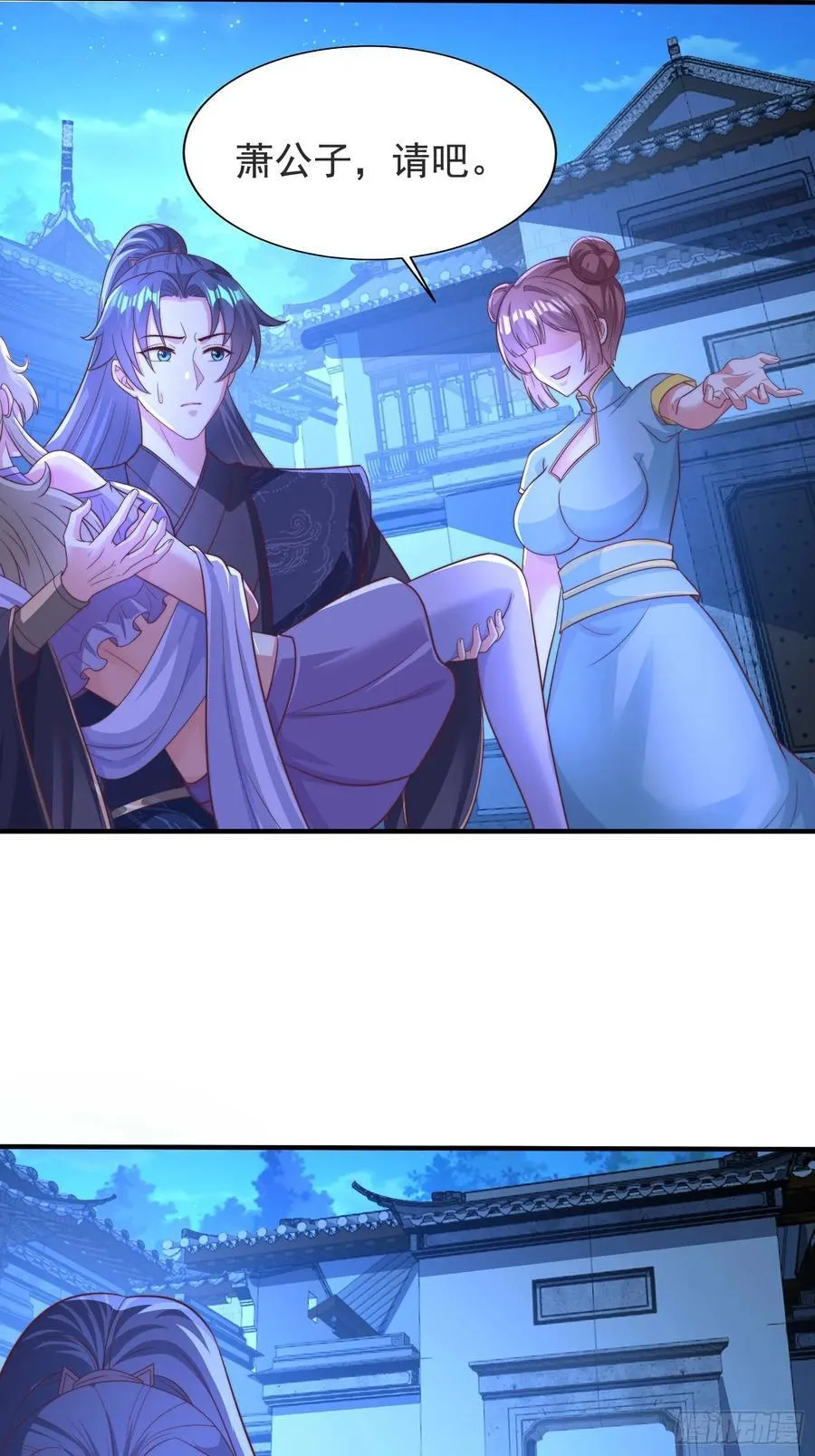 43 修罗场，被苏师姐撞见了 第22页