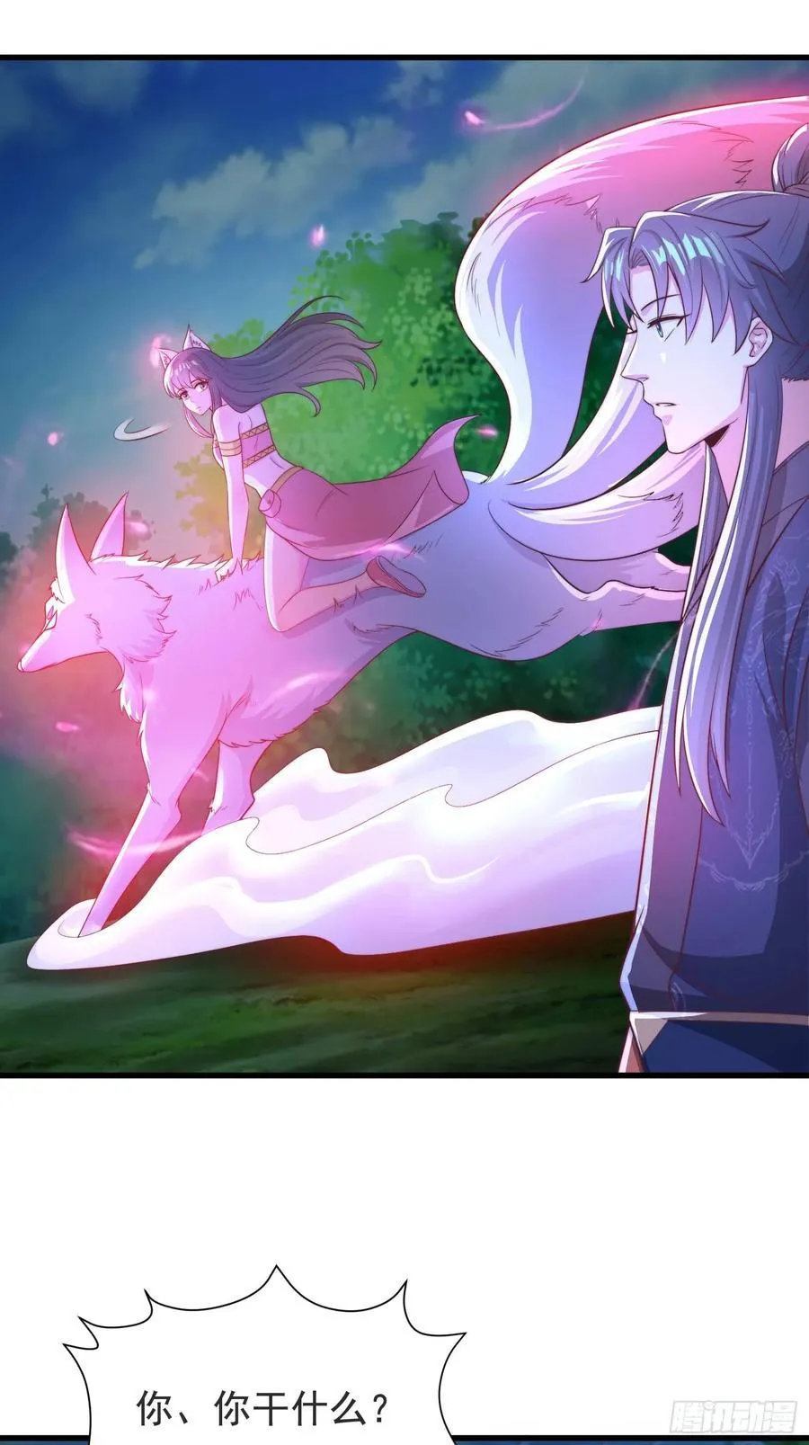 45师姐别怕，我只是想请你吃糖 第42页