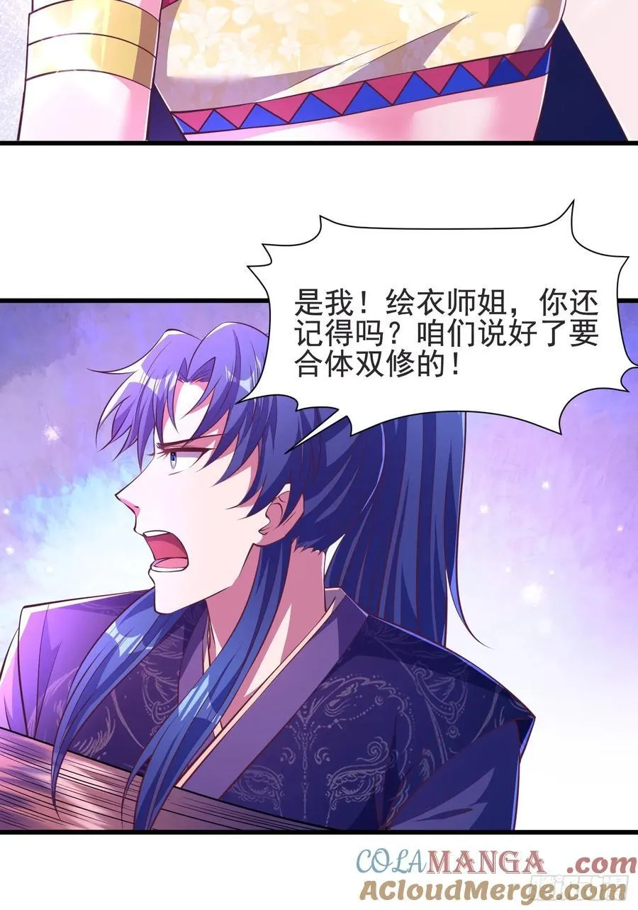 46年幼的师姐 第19页