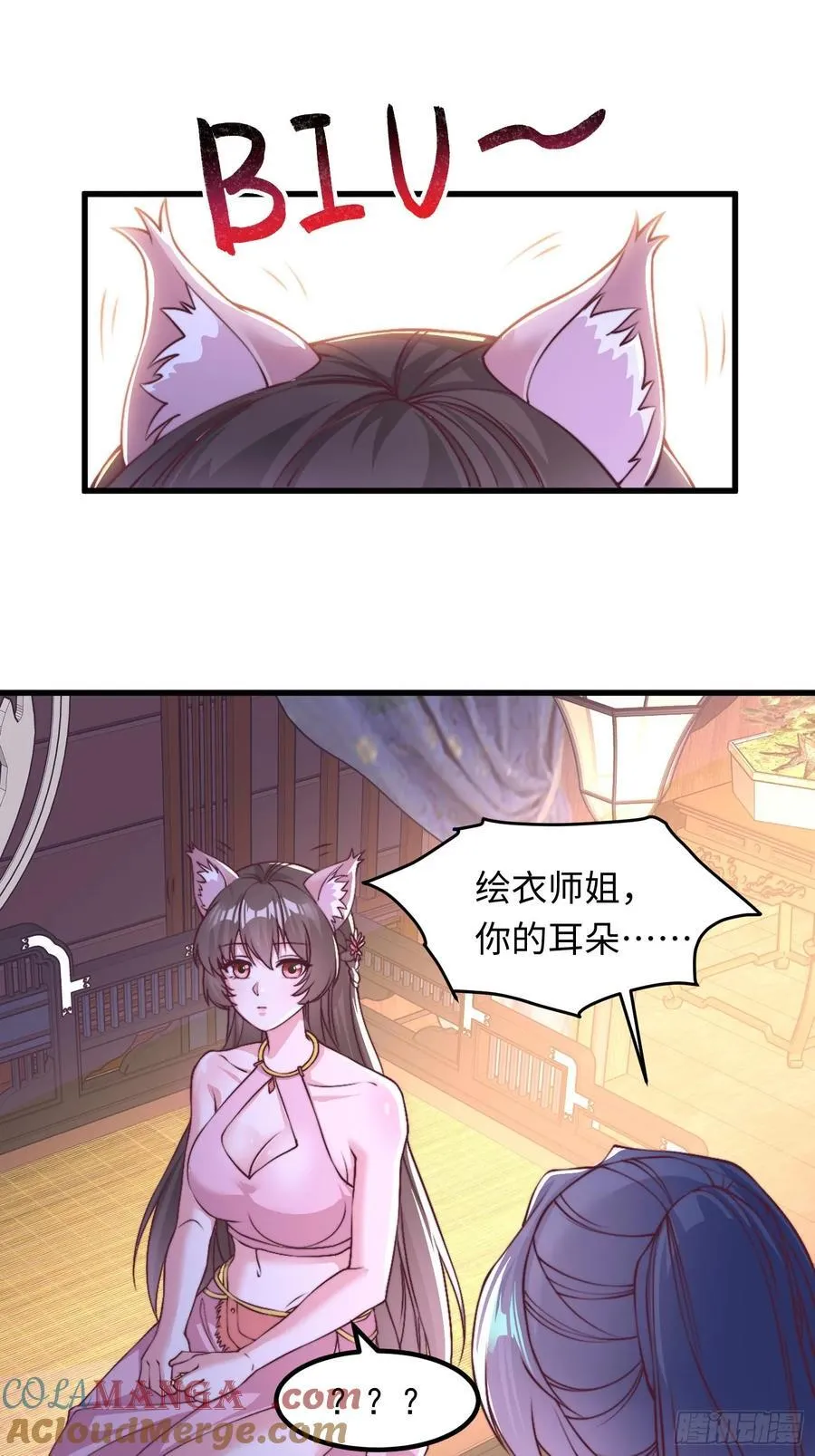 46年幼的师姐 第43页