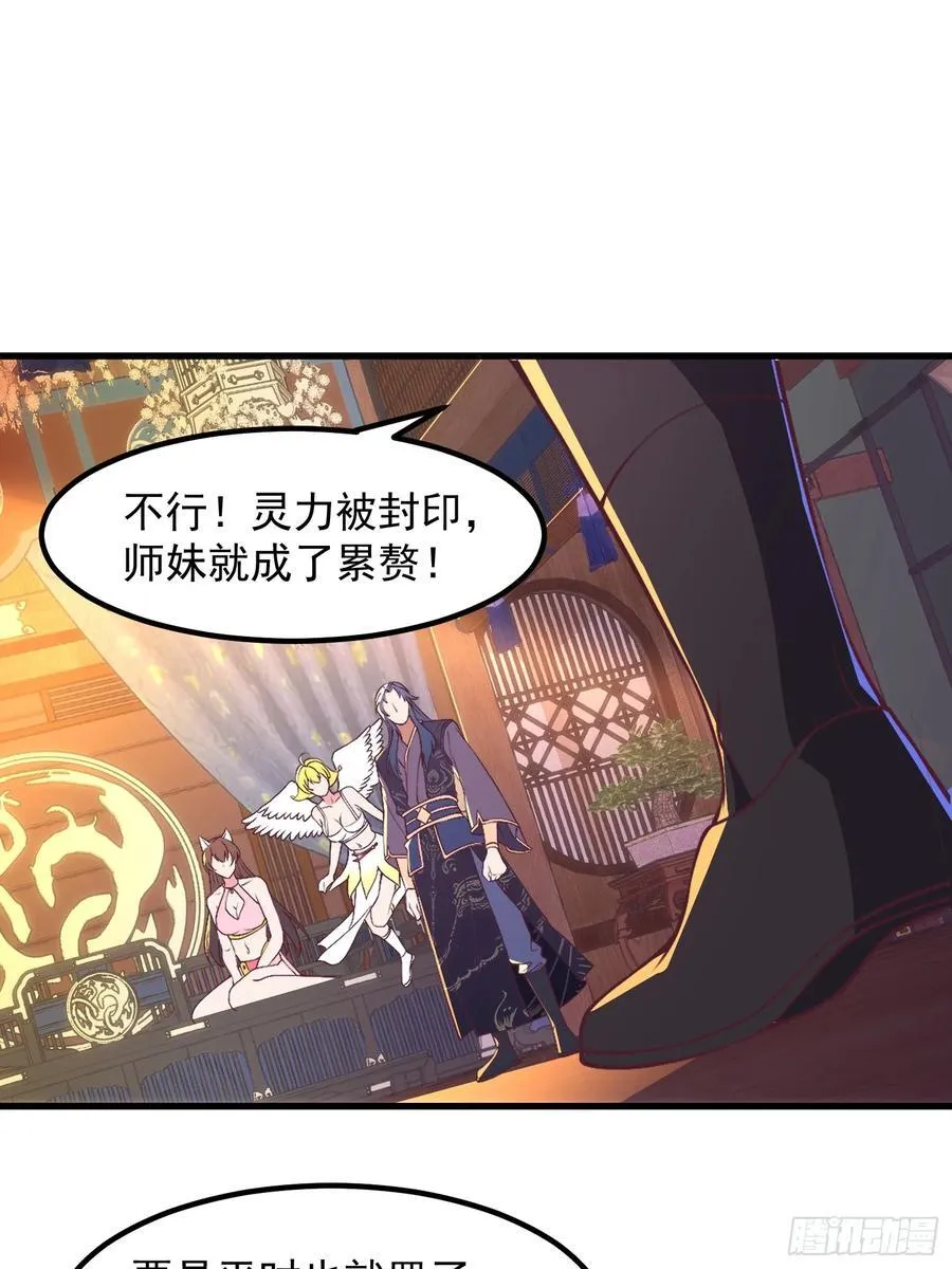 47双修吧！师姐 第2页