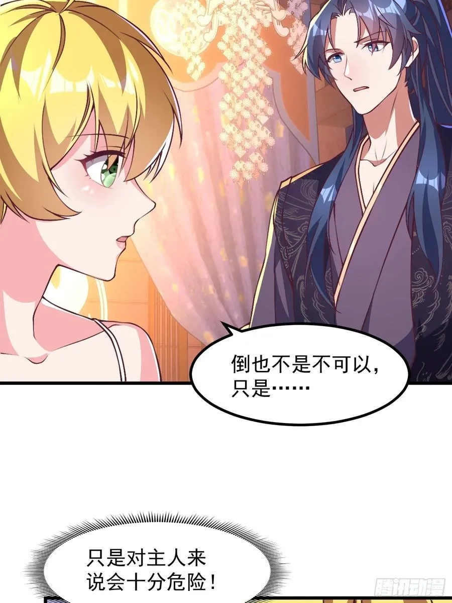 47双修吧！师姐 第9页