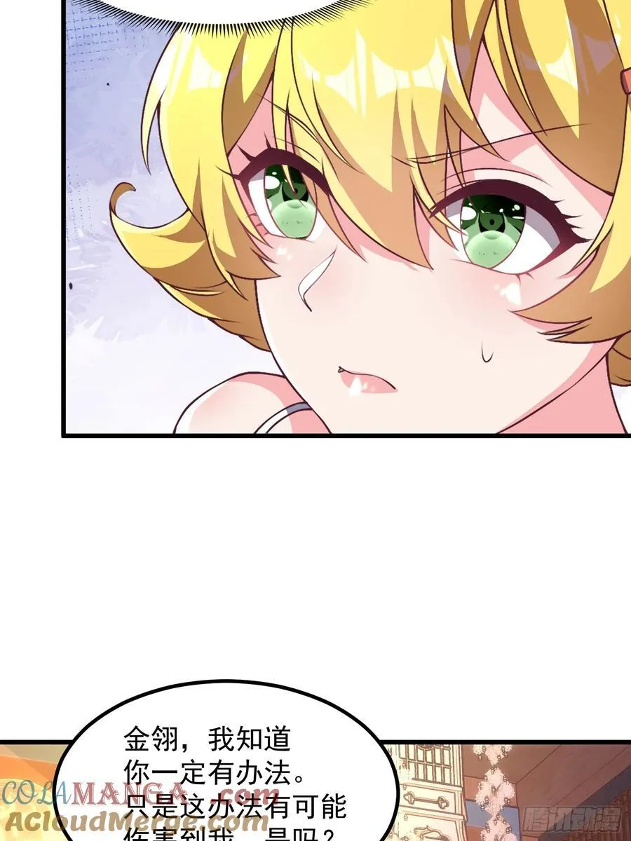 47双修吧！师姐 第10页