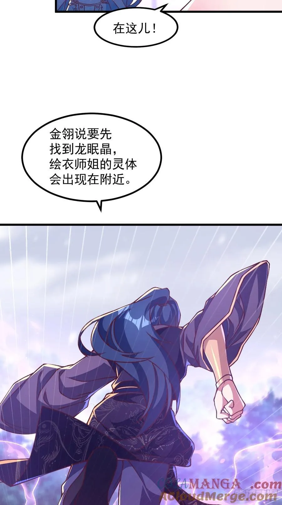 47双修吧！师姐 第16页