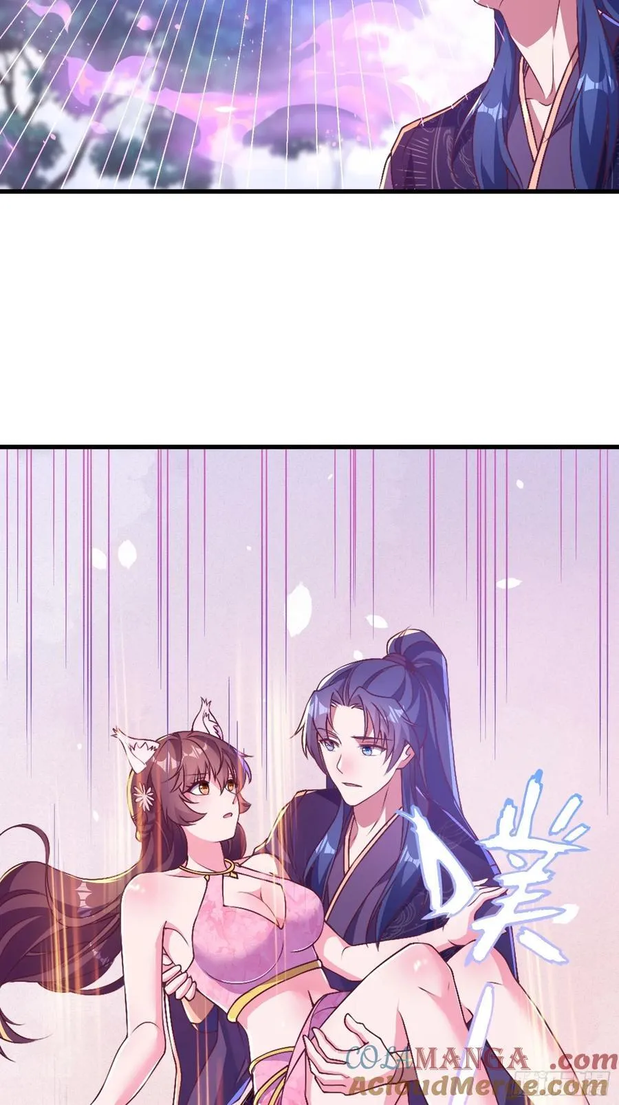 47双修吧！师姐 第19页