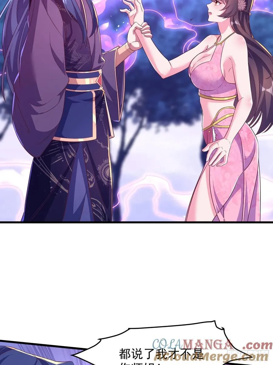 47双修吧！师姐 第28页