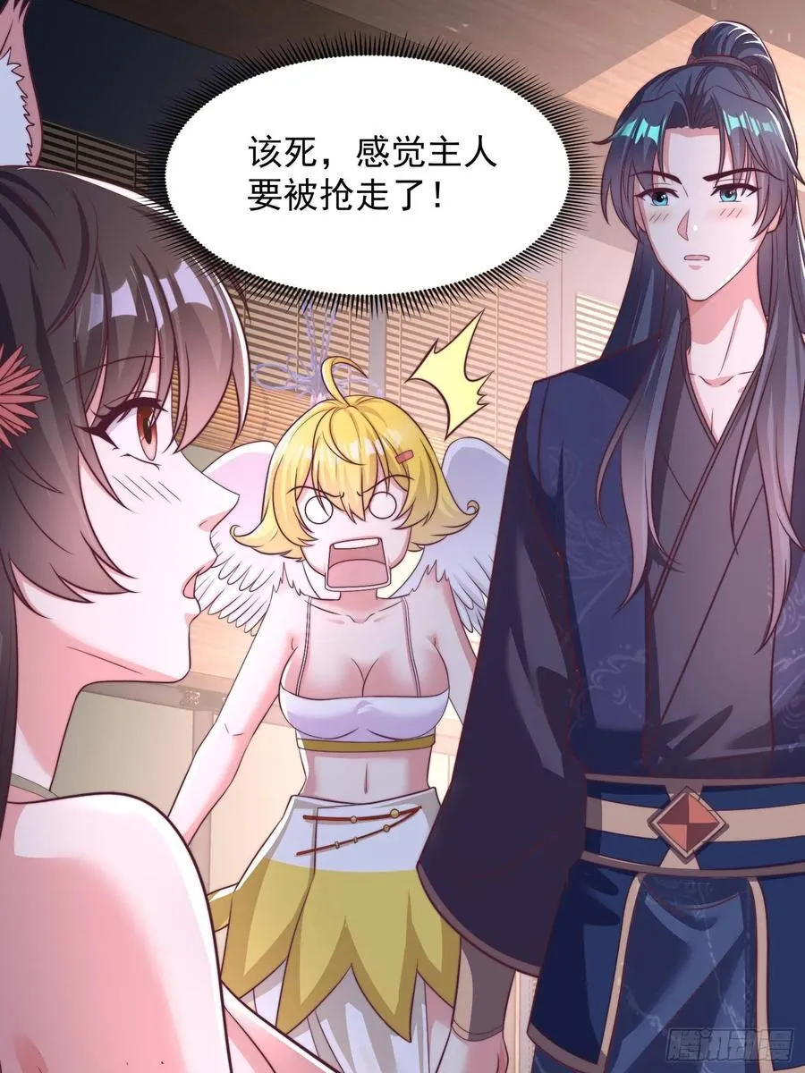 47双修吧！师姐 第35页