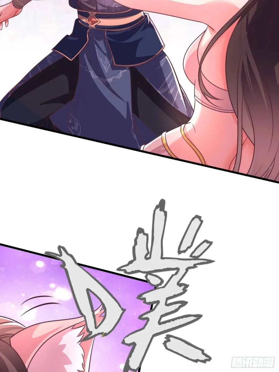 47双修吧！师姐 第38页