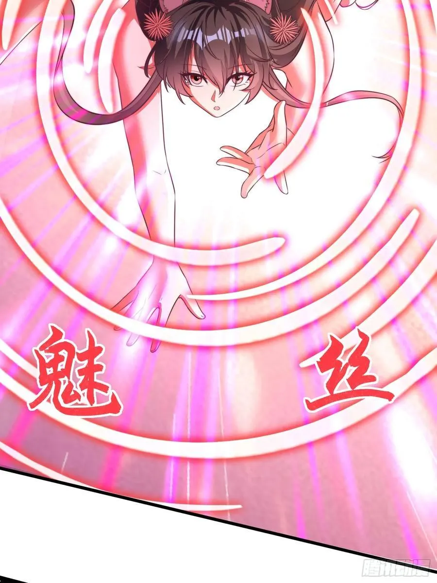 47双修吧！师姐 第41页