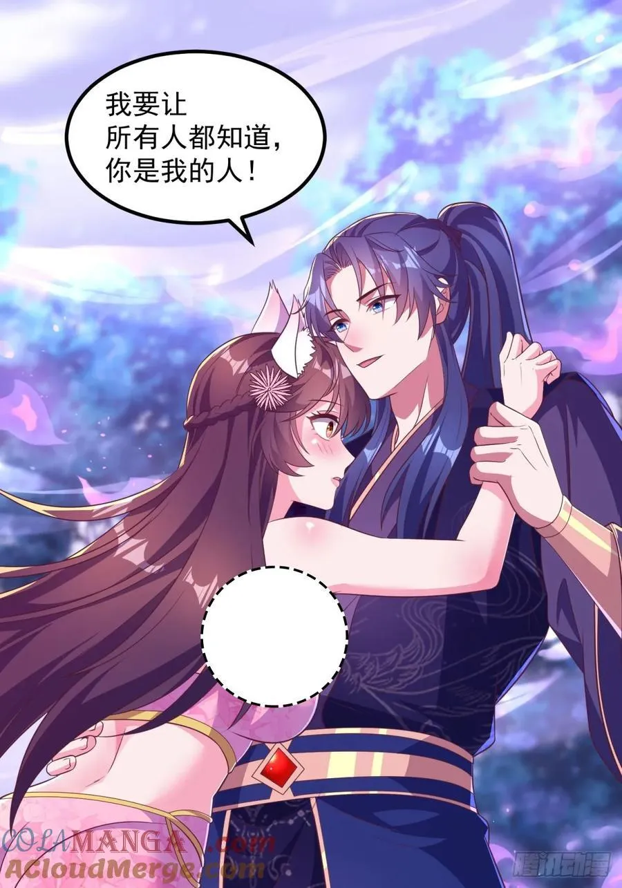 47双修吧！师姐 第46页