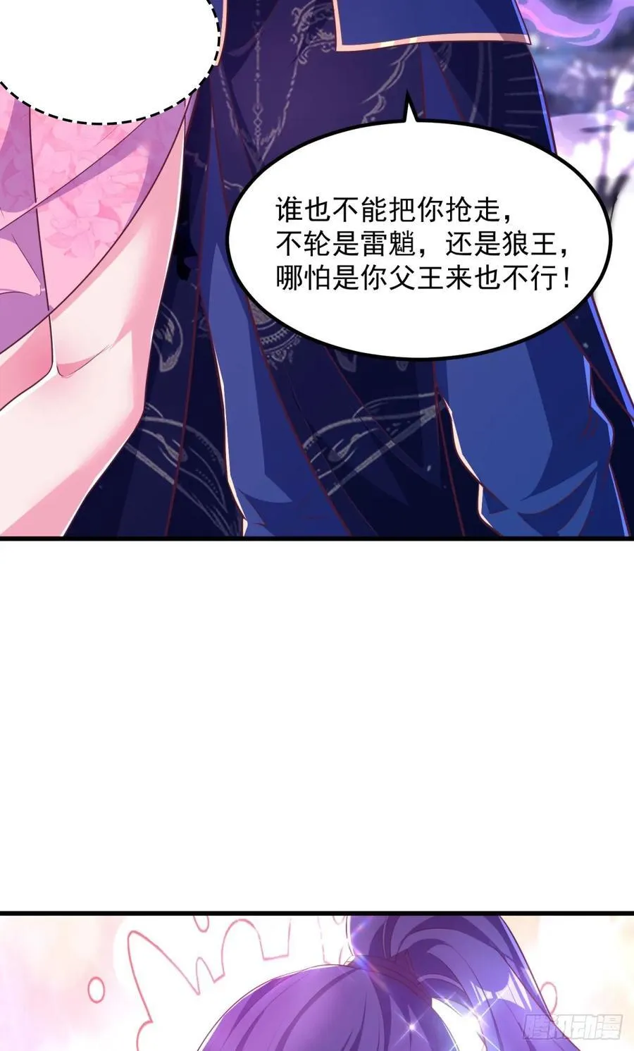 47双修吧！师姐 第47页