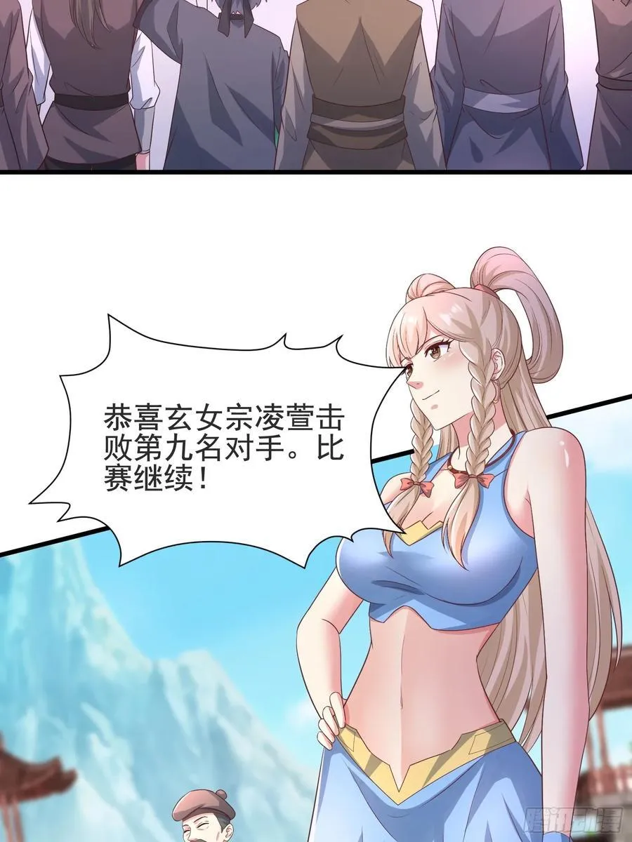 49师姐，危险！！！ 第30页