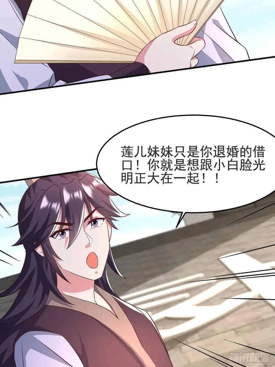 49师姐，危险！！！ 第41页