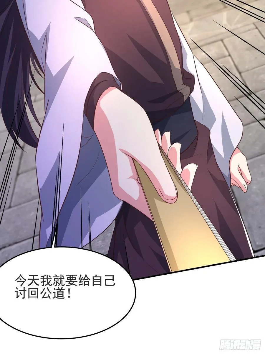 49师姐，危险！！！ 第42页