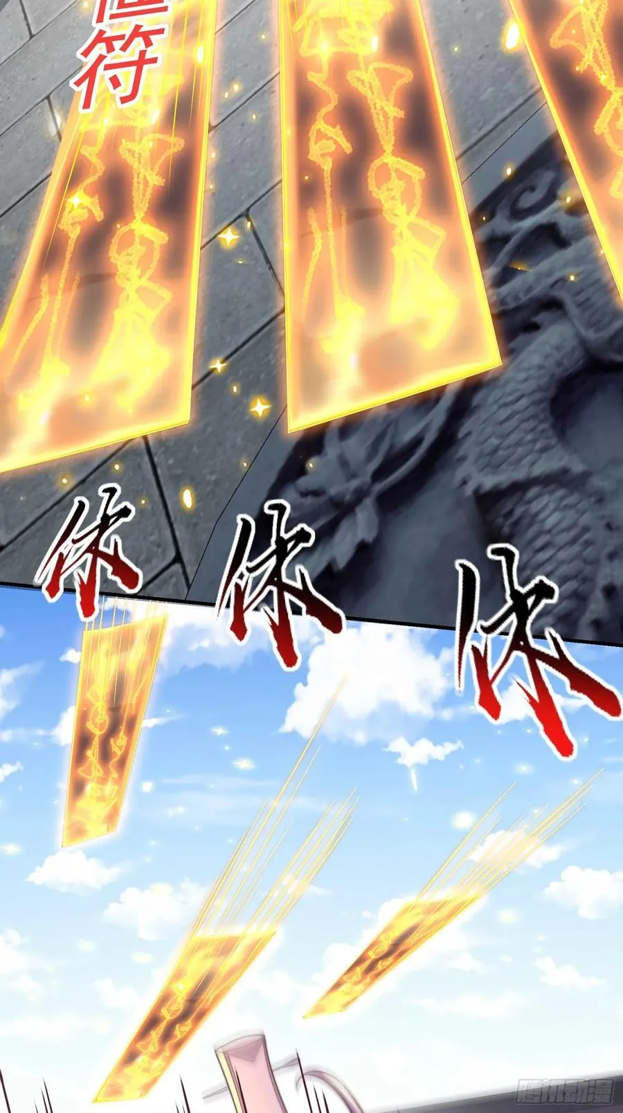 49师姐，危险！！！ 第47页
