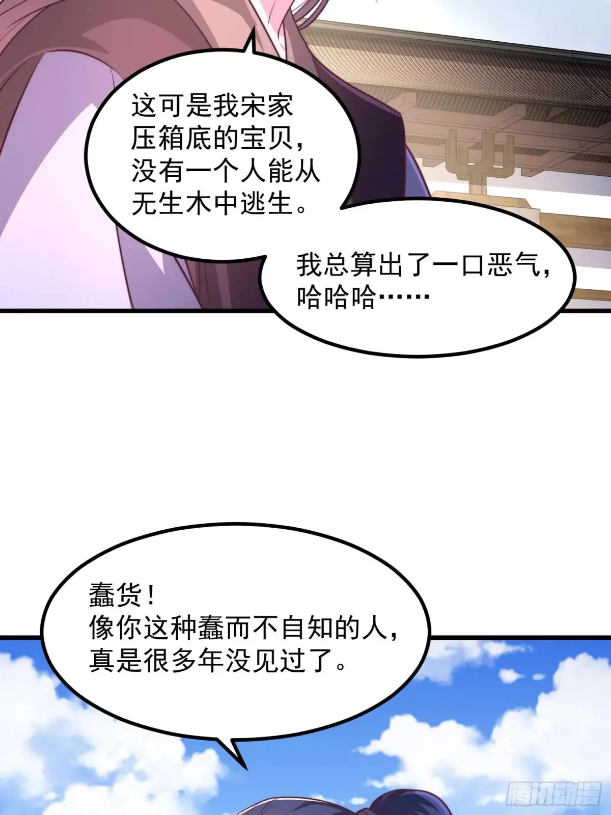 49英雄救美 第20页