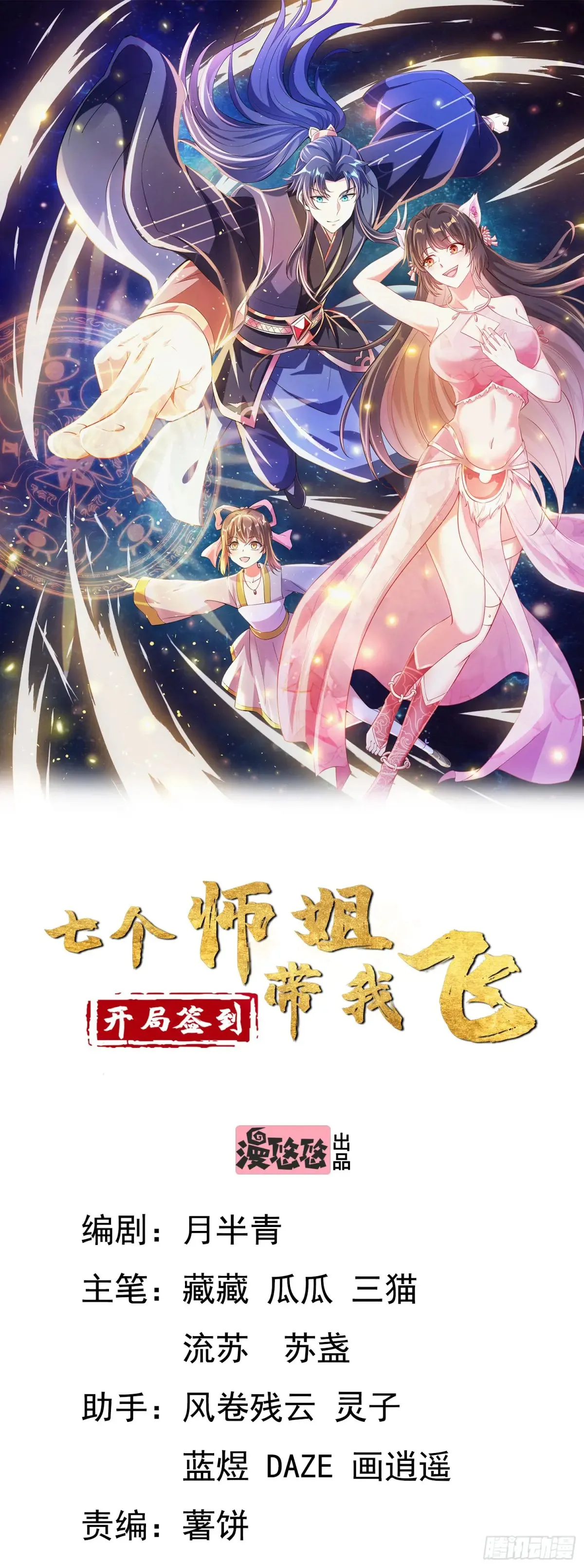 50师姐被催婚 第1页