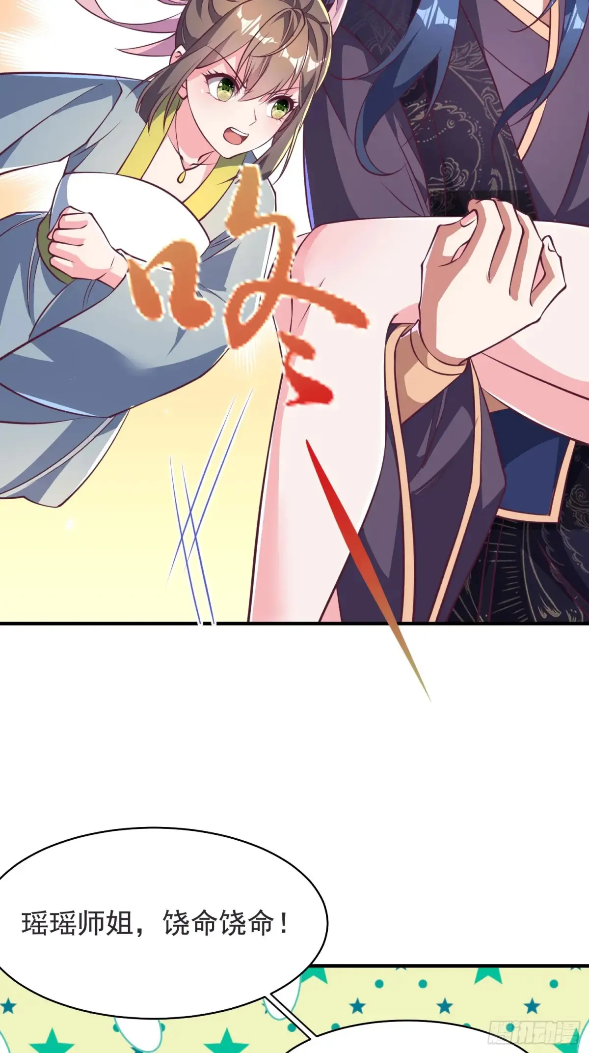 53风婷云变猫女？！ 第14页