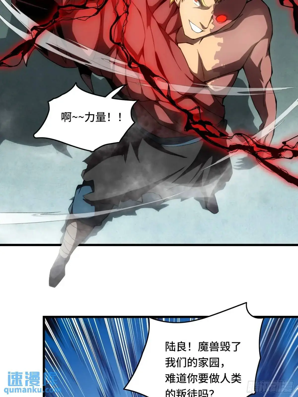 08.自相残杀 第3页