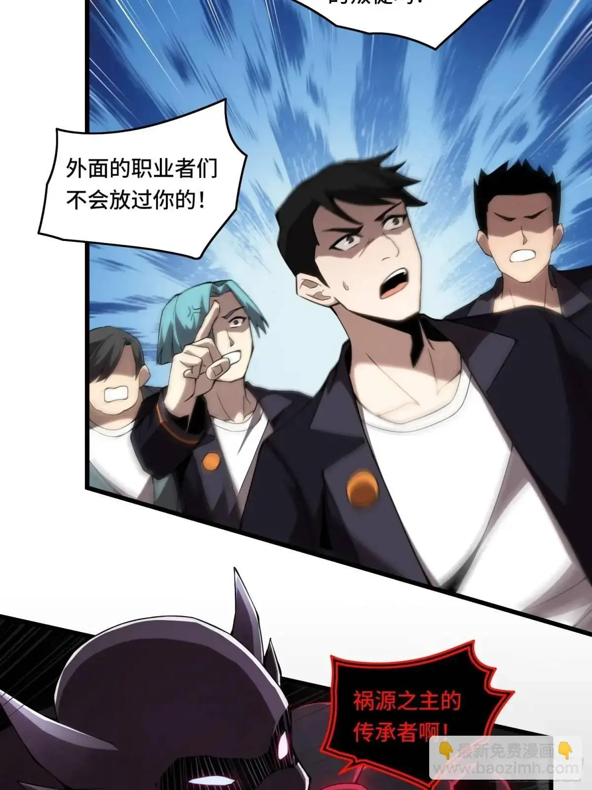 08.自相残杀 第4页