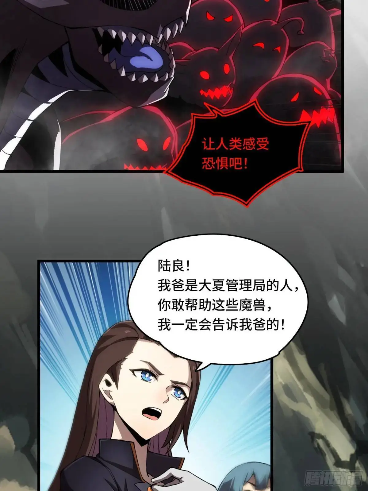 08.自相残杀 第5页
