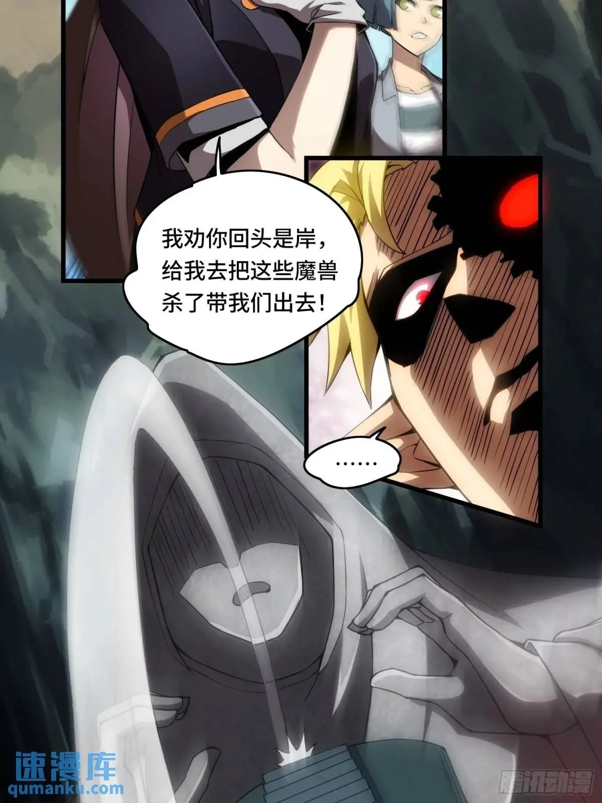 08.自相残杀 第6页