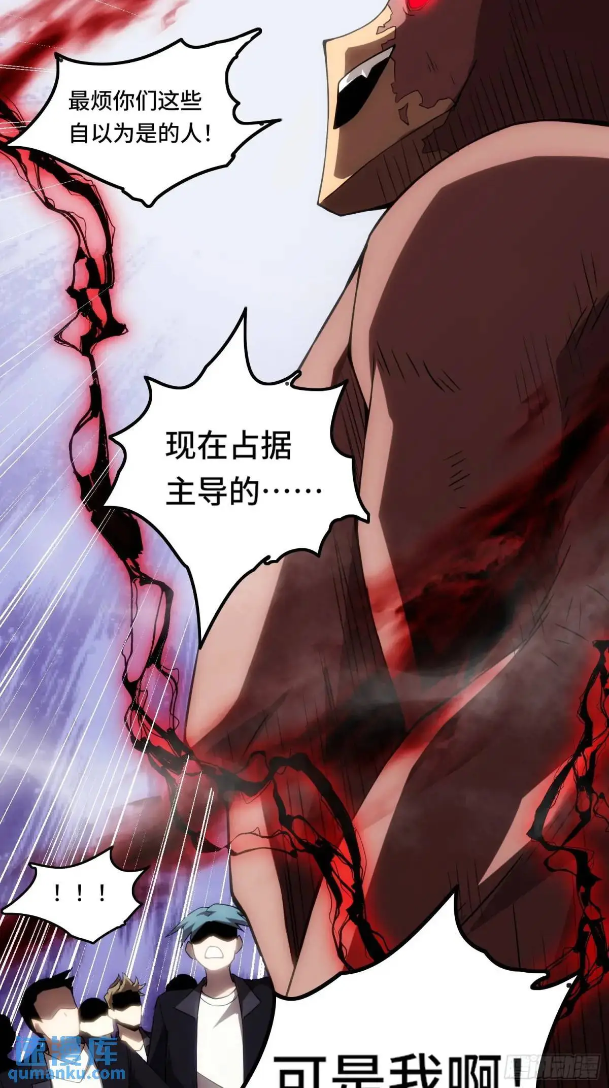 08.自相残杀 第12页
