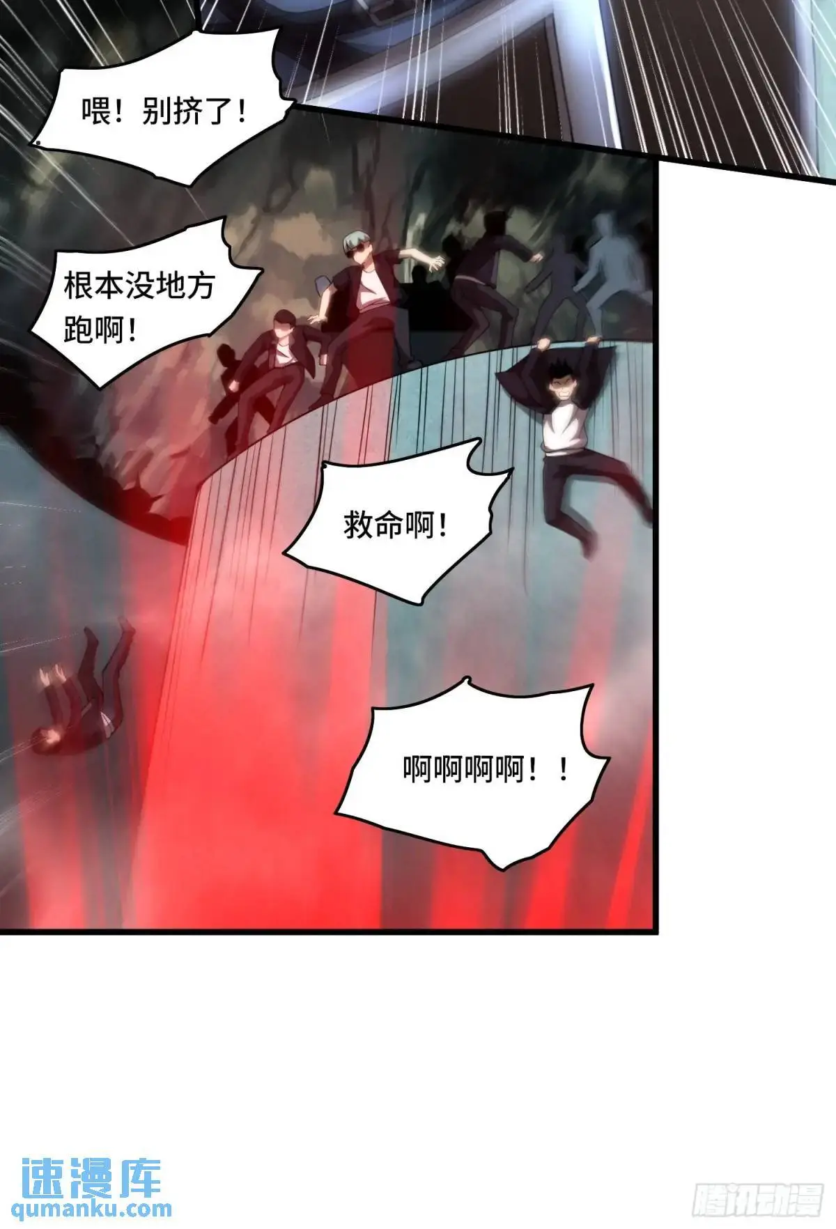 08.自相残杀 第15页