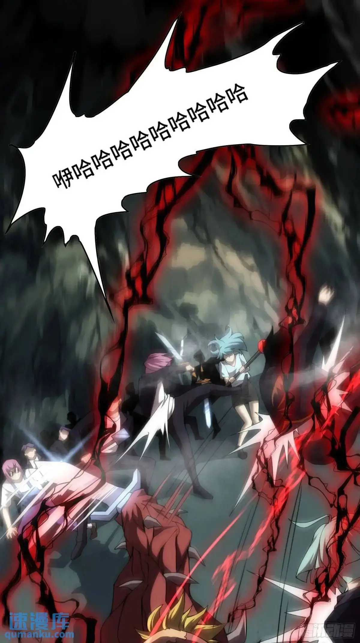 08.自相残杀 第16页