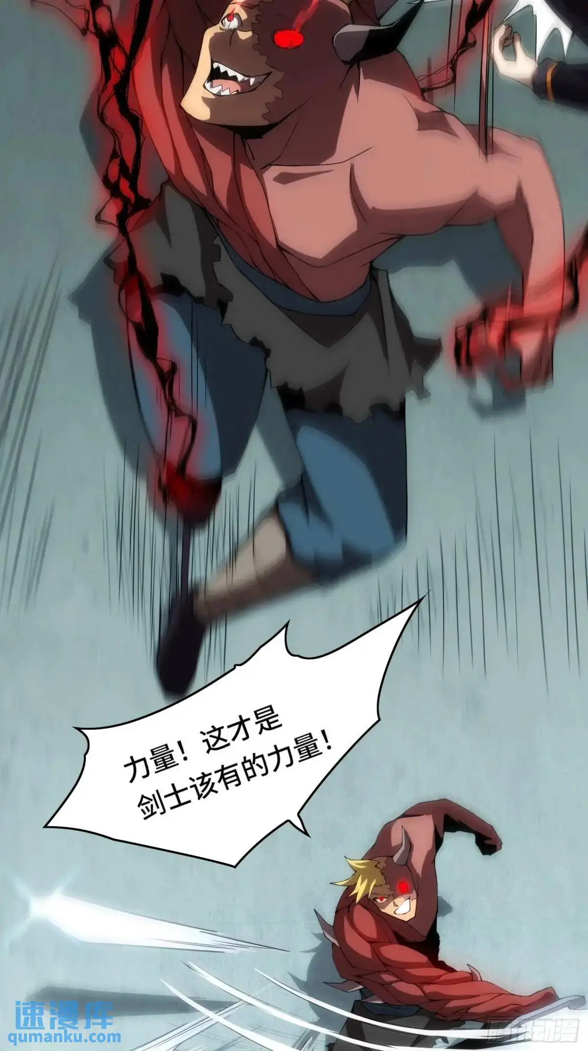 08.自相残杀 第17页