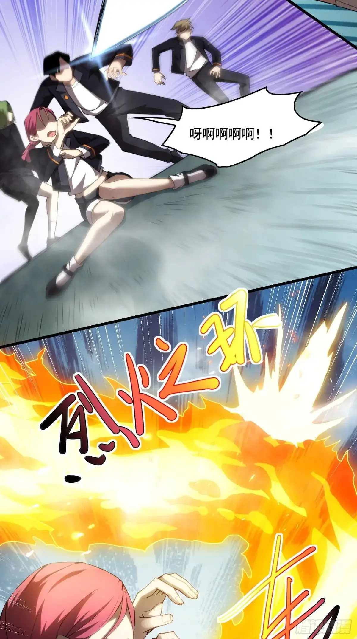 08.自相残杀 第19页