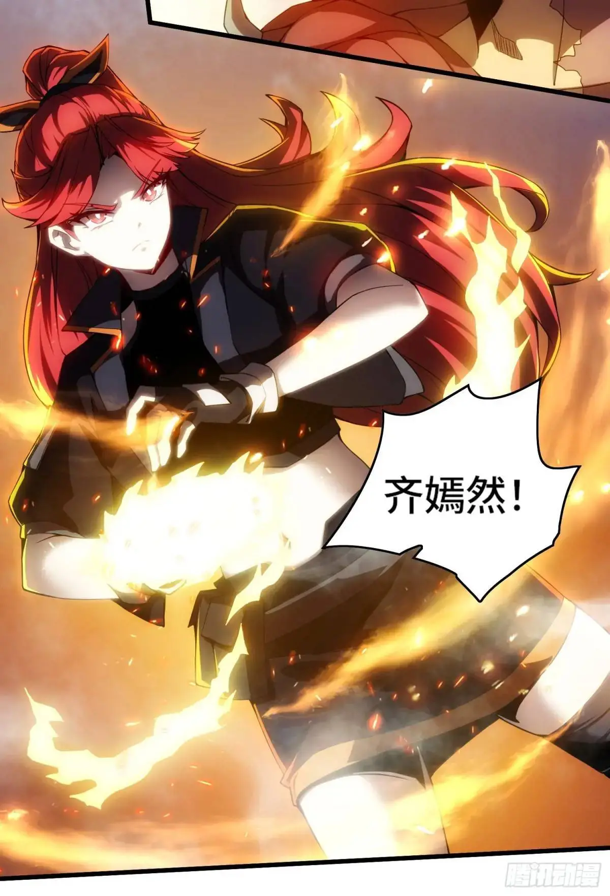 08.自相残杀 第21页