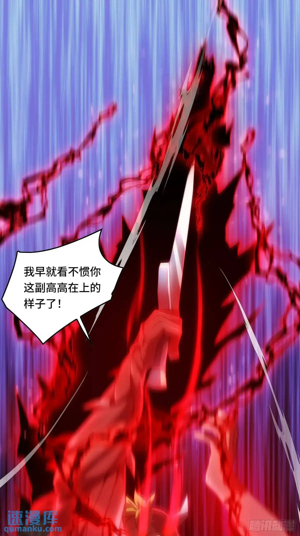 08.自相残杀 第22页