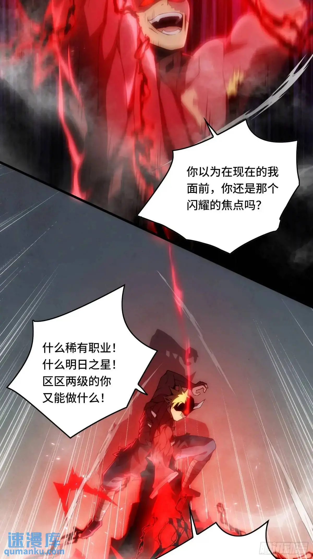 08.自相残杀 第23页