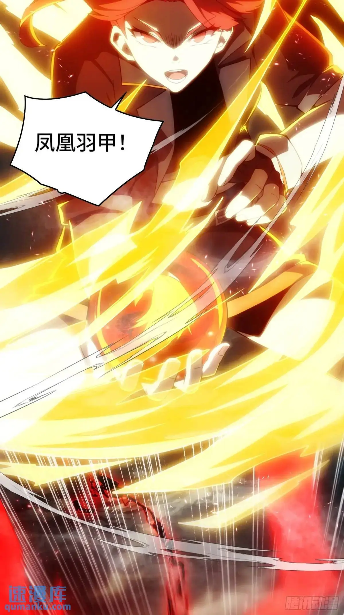 08.自相残杀 第25页