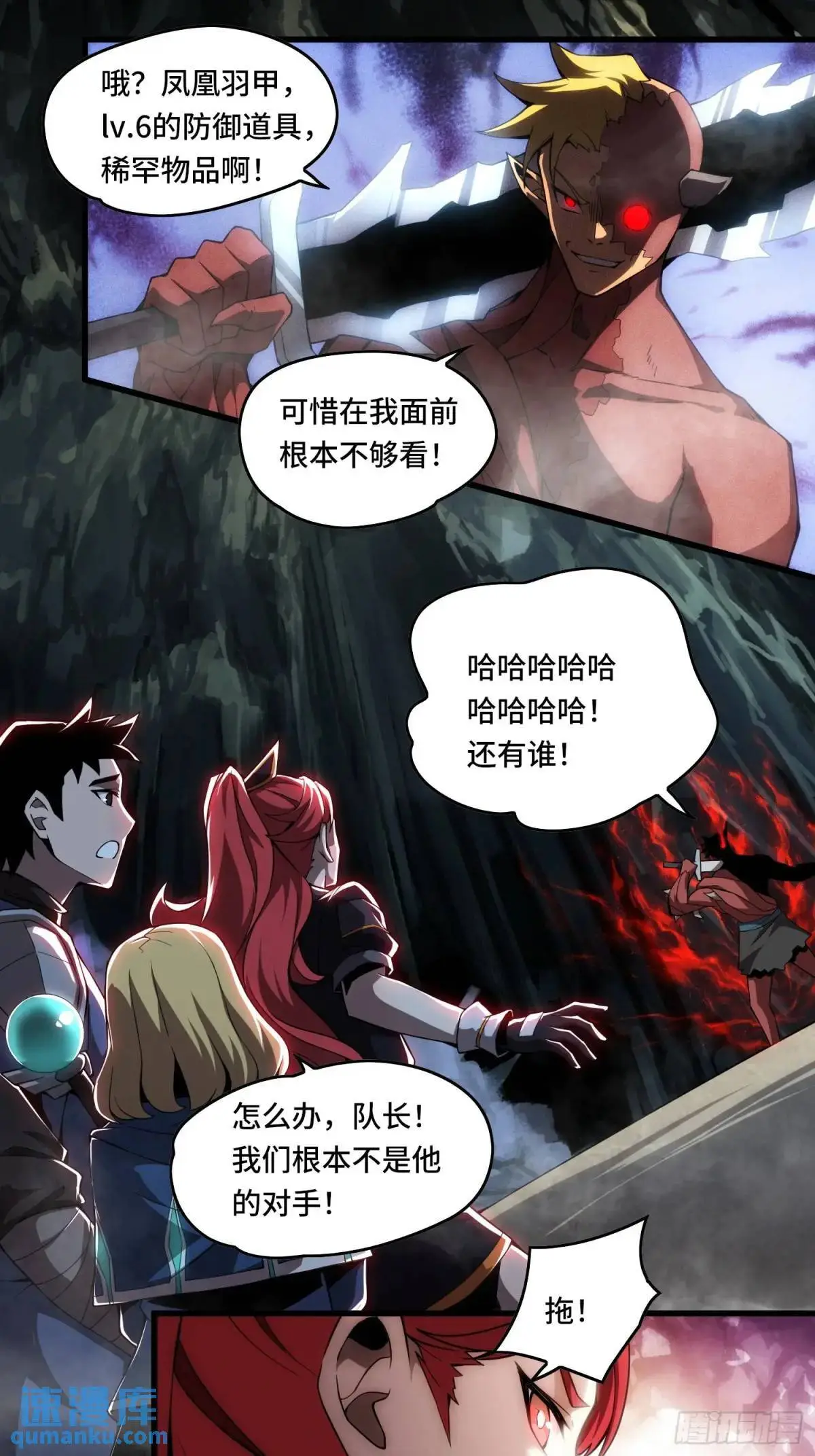 08.自相残杀 第28页