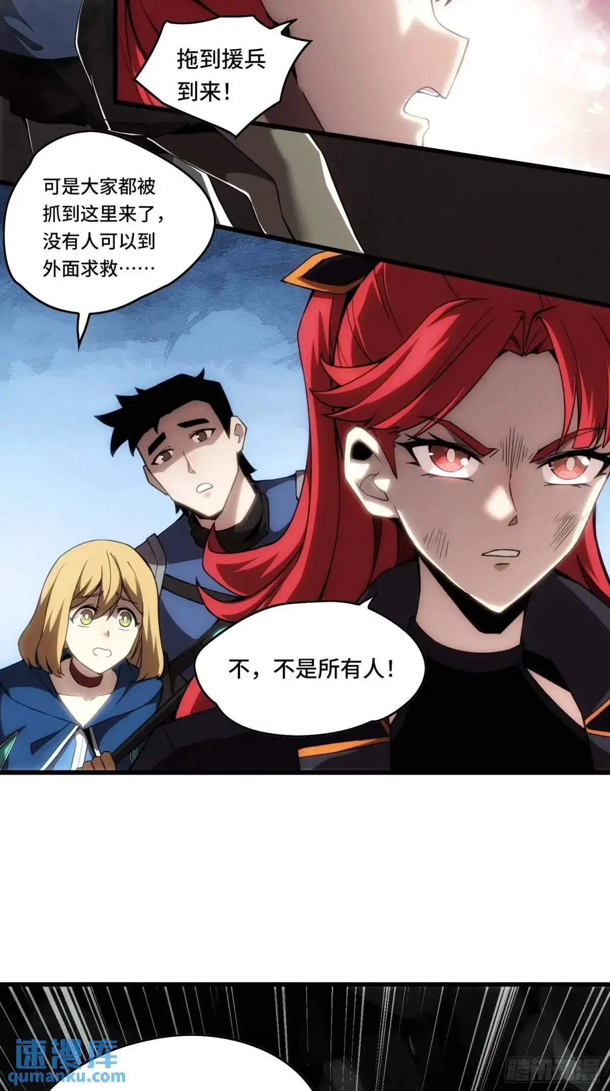 08.自相残杀 第29页