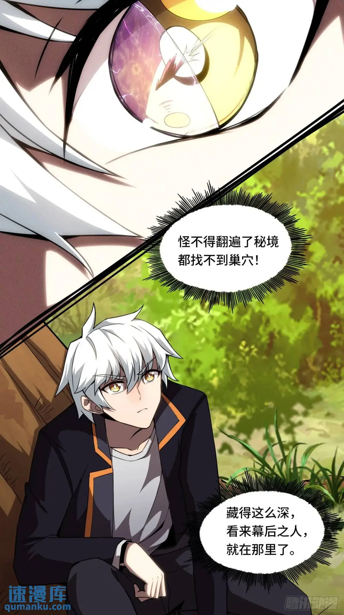 08.自相残杀 第32页