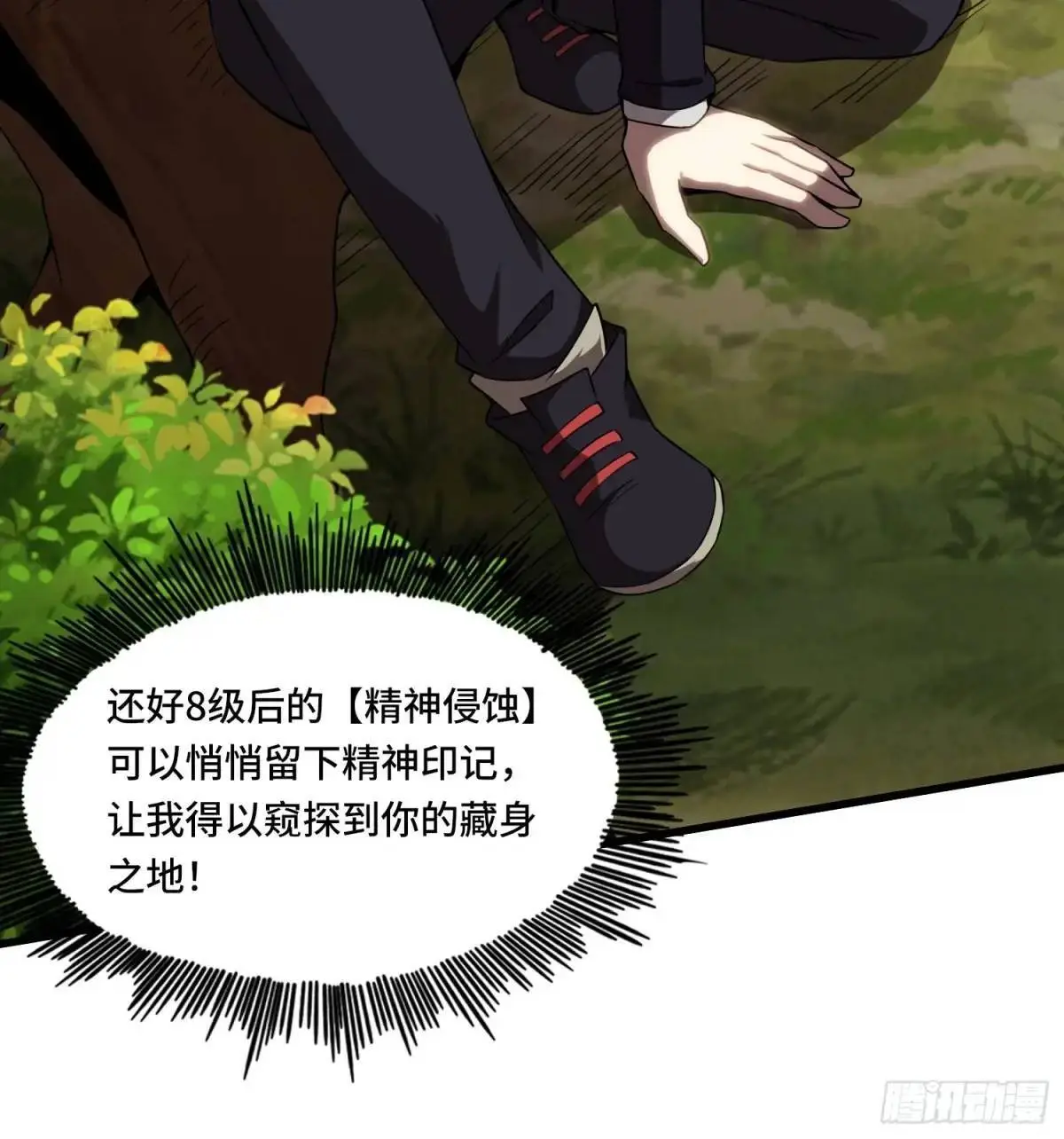 08.自相残杀 第33页