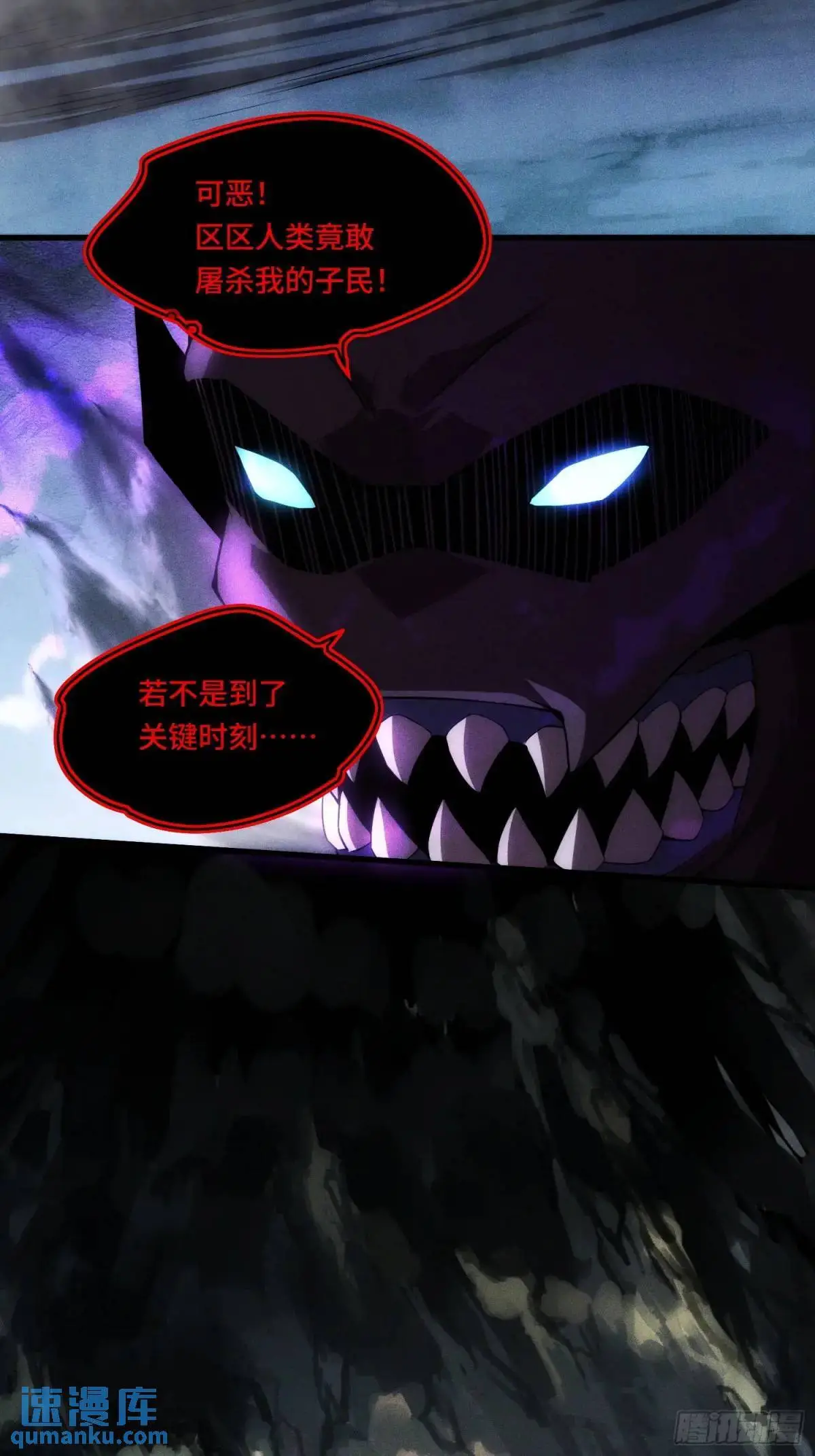 08.自相残杀 第36页