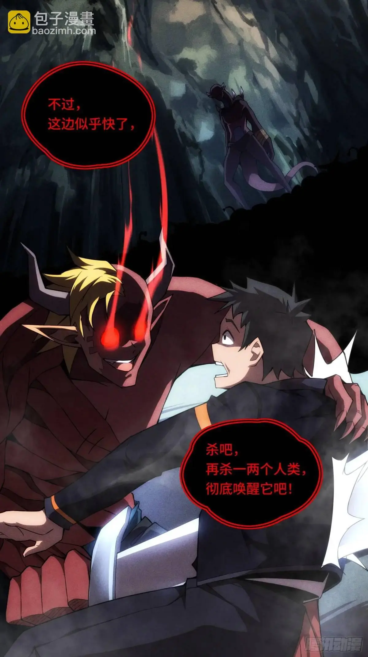 08.自相残杀 第37页