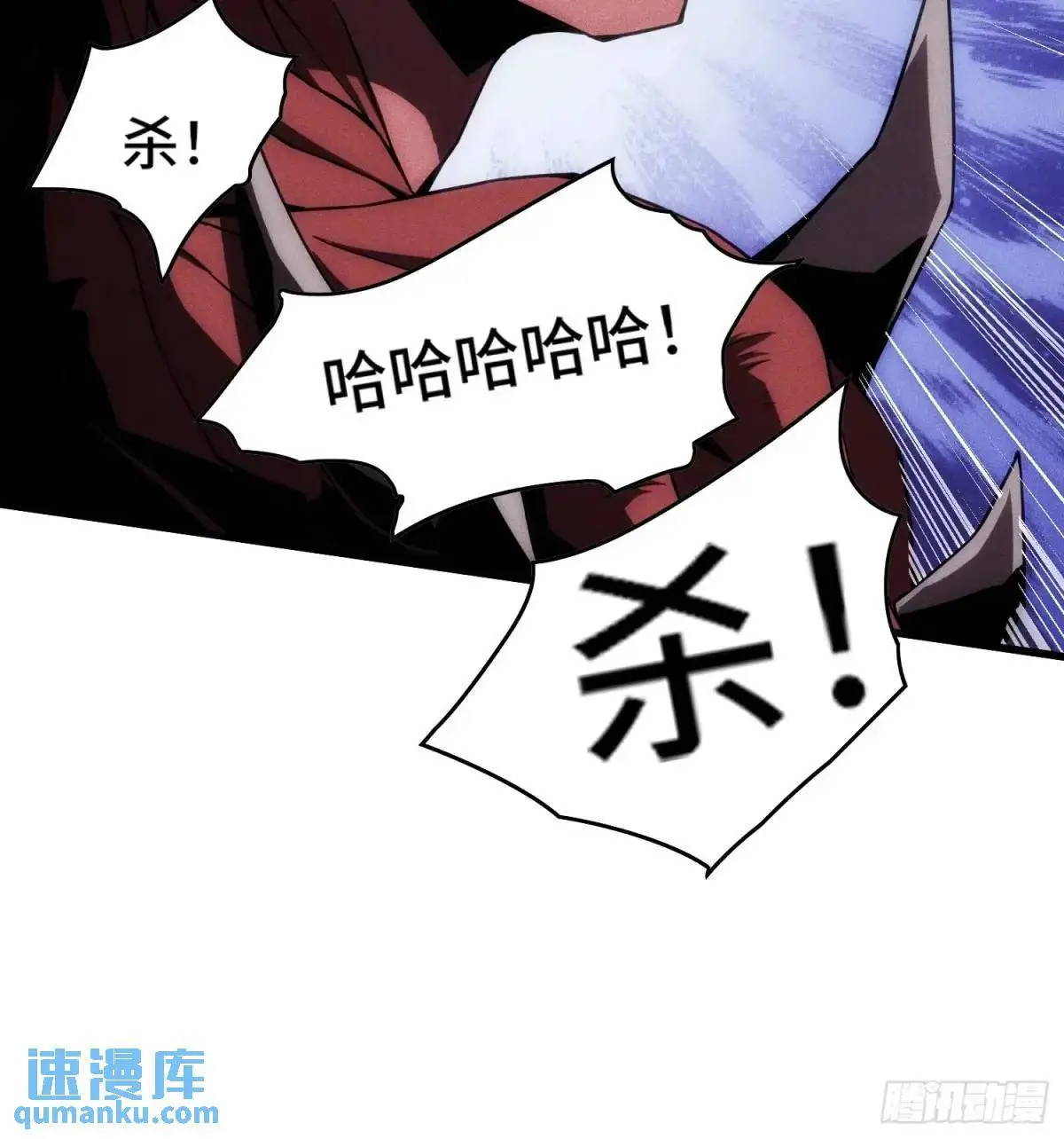 08.自相残杀 第39页