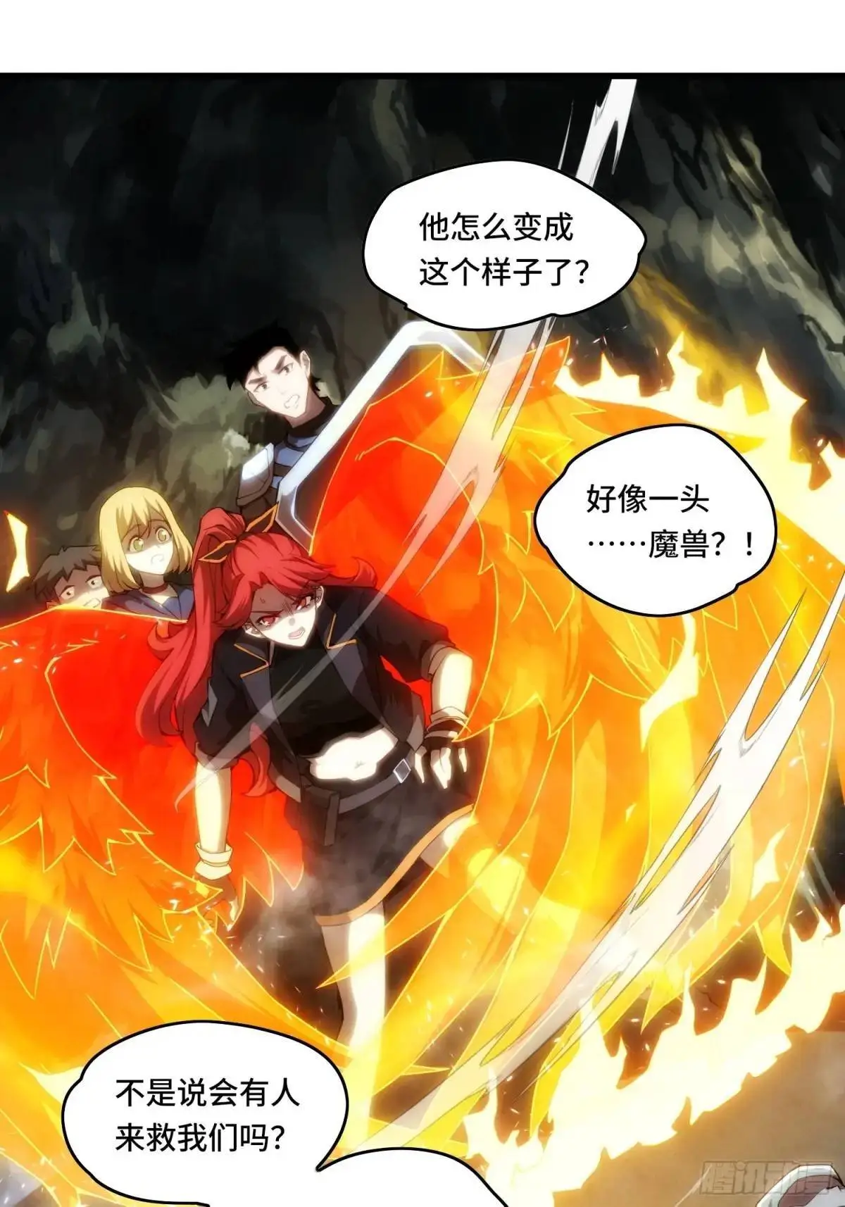 08.自相残杀 第40页