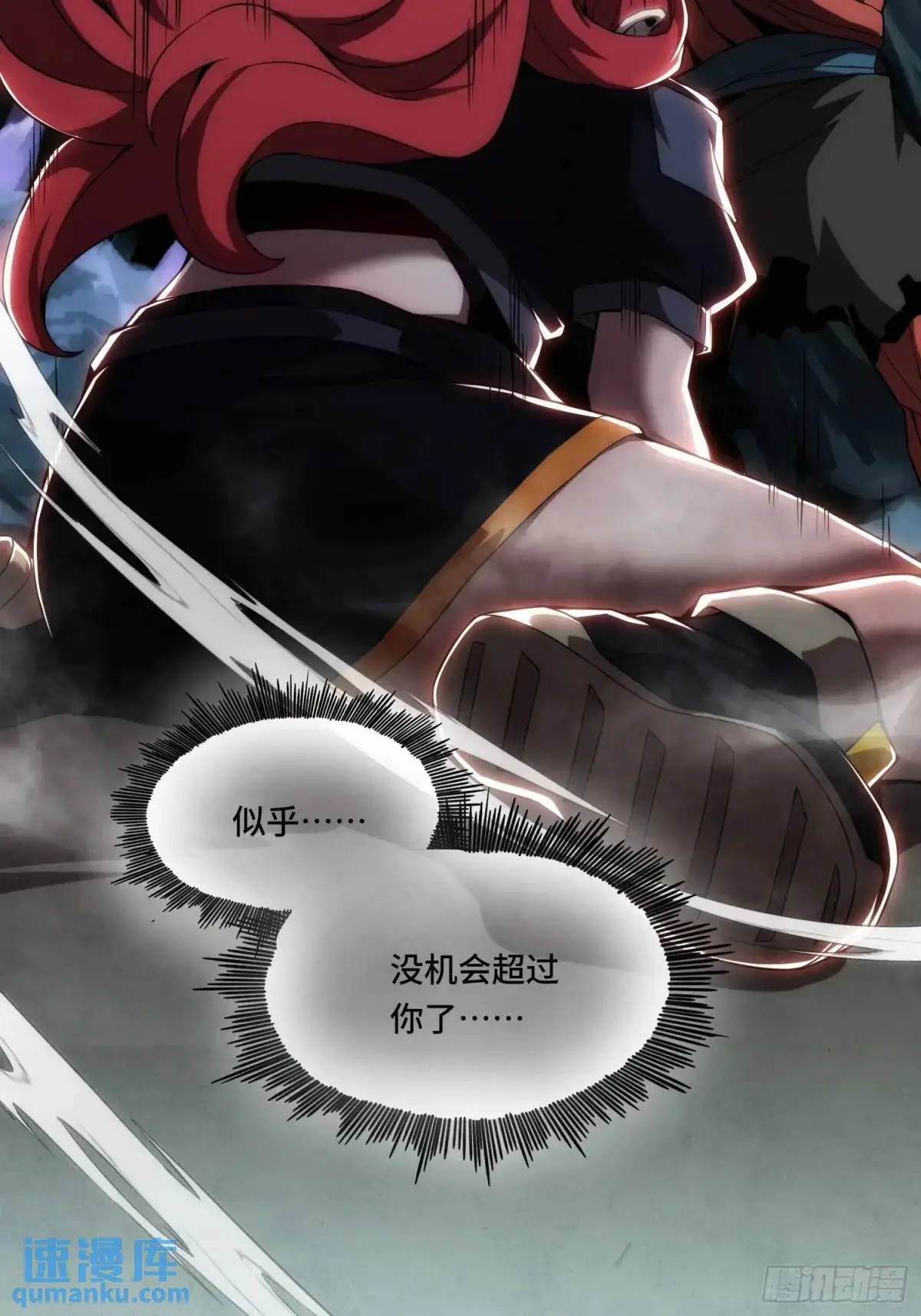 08.自相残杀 第43页