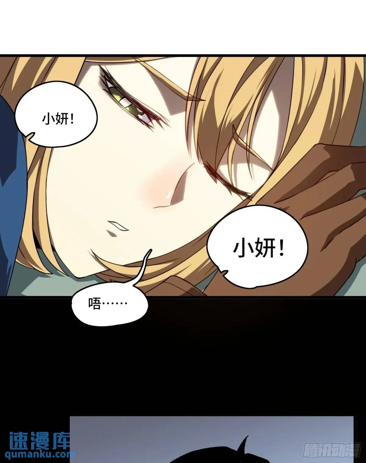 07.祸源之主 第2页