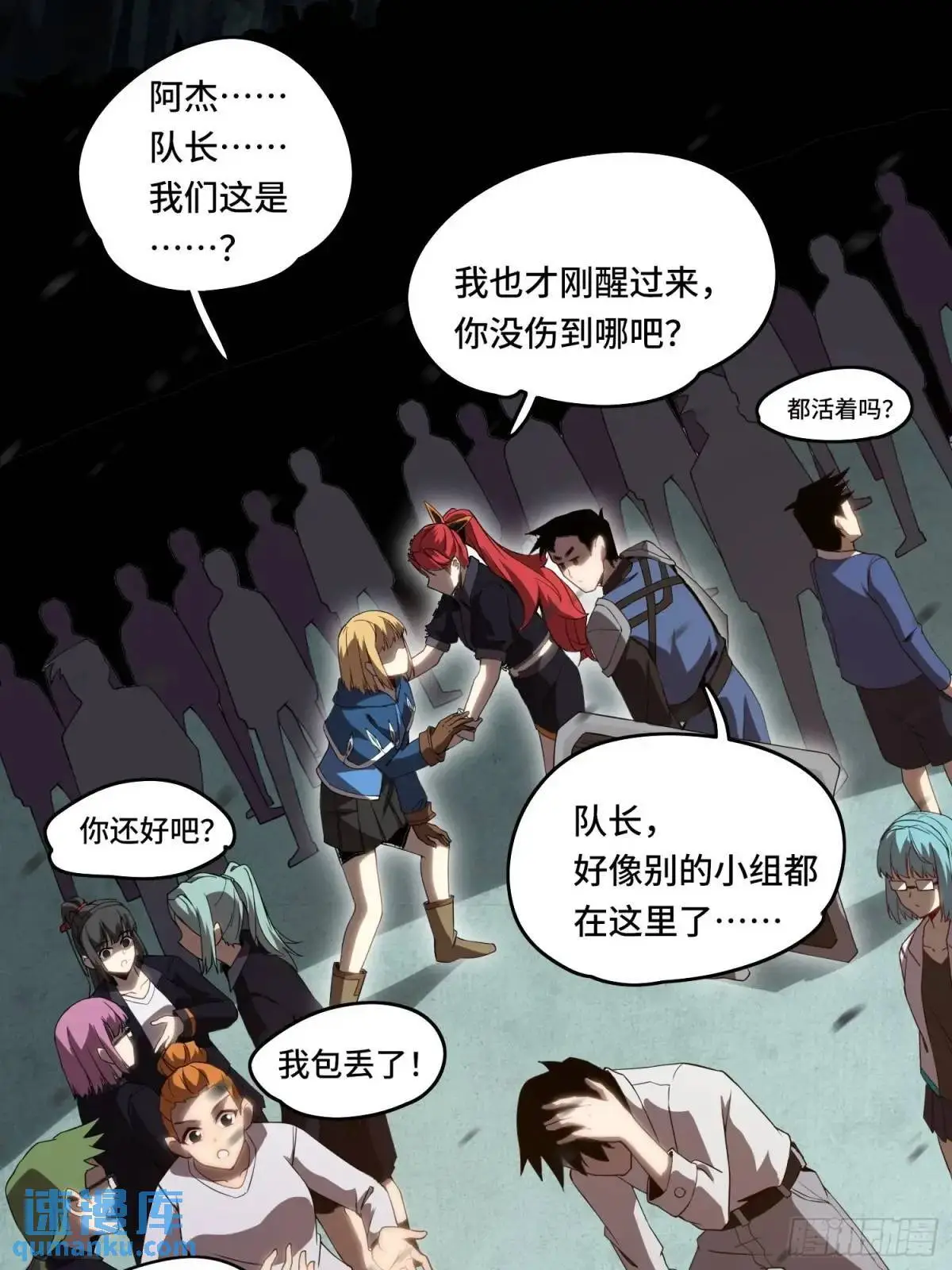 07.祸源之主 第5页