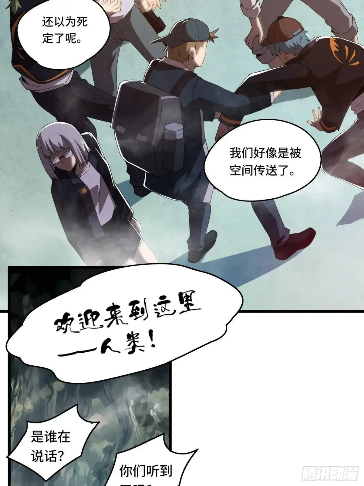 07.祸源之主 第6页