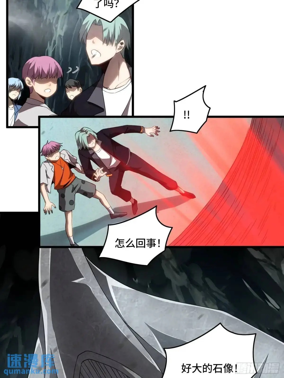 07.祸源之主 第7页